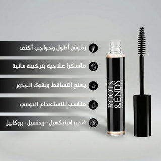 Roots & Ends Eyelash & Eyebrow Serum – 10 ml - Greenway pharma