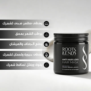 Roots & Ends Moisturizing Hair Mask 300 ml - Greenway pharma