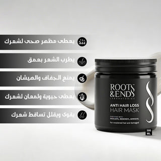 Roots & Ends Moisturizing Hair Mask 300 ml - Greenway pharma
