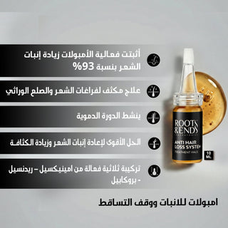 علاج تساقط الشعر