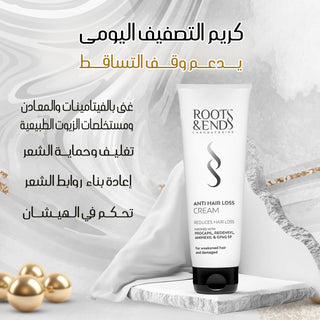 Roots&Ends Hair Repairing Cream - Greenway pharma