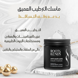 Roots&Ends Moisturizing Hair Mask - Greenway pharma
