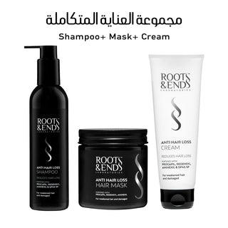 Shampoo & Hair Mask & Cream مجموعة العناية المتكاملة