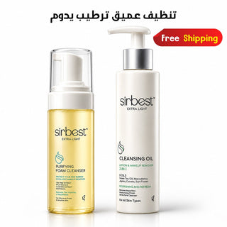Sirbest Cleansing Oil & Foam Routine - Greenway Pharma | Hair Care & Skin Care Products in Egypt