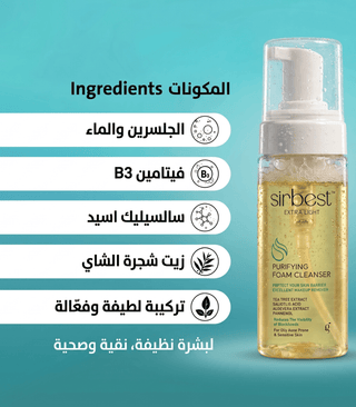 Sirbest Purifying Foam Cleanser 150 ml - Greenway pharma