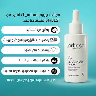 Sirbest Salicylic Acid 2% Face Serum 30 ml - Greenway pharma