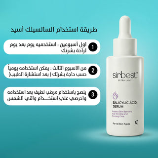 Sirbest Salicylic Acid 2% Face Serum 30 ml - Greenway pharma