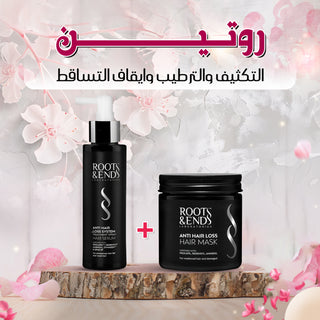 روتين وقف التساقط والترطيب العميق