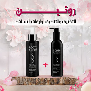 روتين التنظيف ووقف التساقط (سبراي + شامبو )